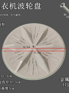 TCL洗衣机波轮XQB45-08SE XQB50-88S转盘底盘水叶313cm-323cm11齿