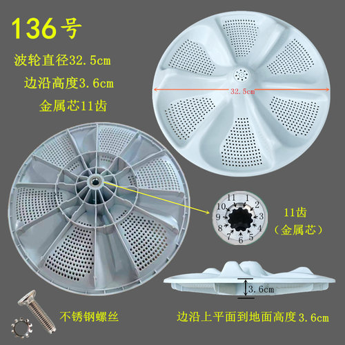 适配东芝洗衣机DB-10T06D波轮转盘底盘水叶直径325mm金属11齿配件