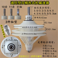 家用双桶通用型洗衣机减速器 波轮万能减速器带轮 通用离合变速器