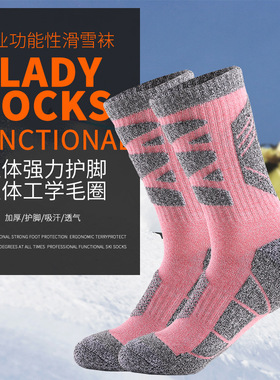 3双包邮女士加厚毛巾底户外登山跑步徒步滑雪袜吸汗中筒运动棉袜
