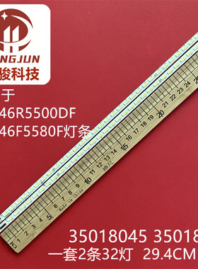 适用康佳LED46F5580F LED46R5500DF 35018045 35018046灯条