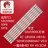 50P8 50T6 50U5900C 适用于TCL 50HR330M04A7 V0.0电视灯条