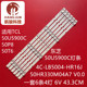 50P8 50T6 50U5900C 适用于TCL 50HR330M04A7 V0.0电视灯条