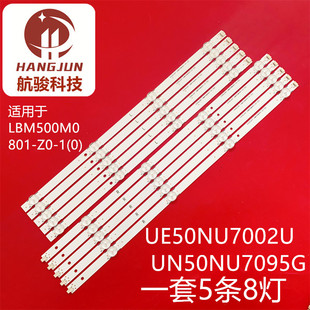 UE50NU7002U 适用LBM500M0801 UN50NU7095G50寸背光灯条