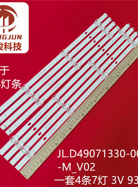 适用海信49R4灯条JL.D49071330-003AS-M_V02灯条7灯凹液晶灯条