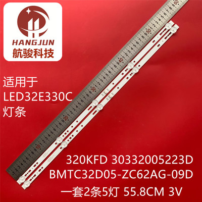 适用LED32E330C 320KFD BMTC32D05-ZC62AG-09D 30332005223D灯条