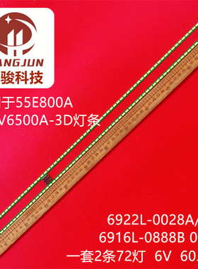 适用LD55M9000 6916L0888B/89B 6922L0028A/LG 55LM6700/6600灯条
