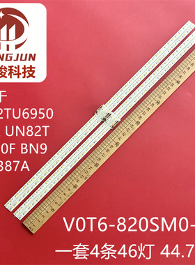 适用UN82TU6950FXZA UN82TU6950F BN96-50387A V0T6-820SM0-R灯条