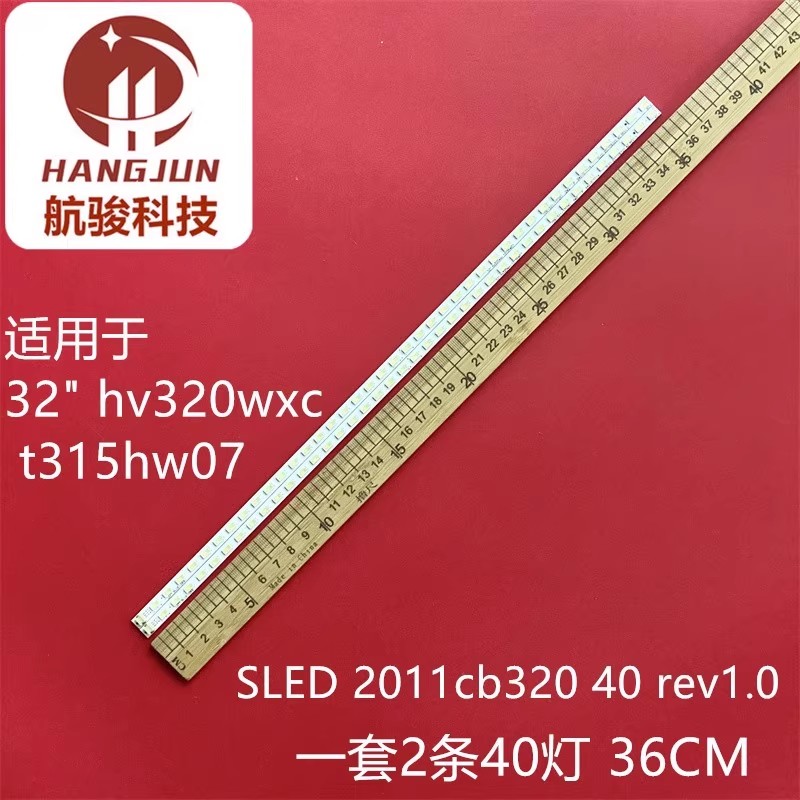 HV320WXC-300CS 2011CB320 T315HW07 STA320A06 KDL-32EX710灯条