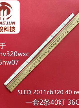 HV320WXC-300CS 2011CB320 T315HW07 STA320A06 KDL-32EX710灯条