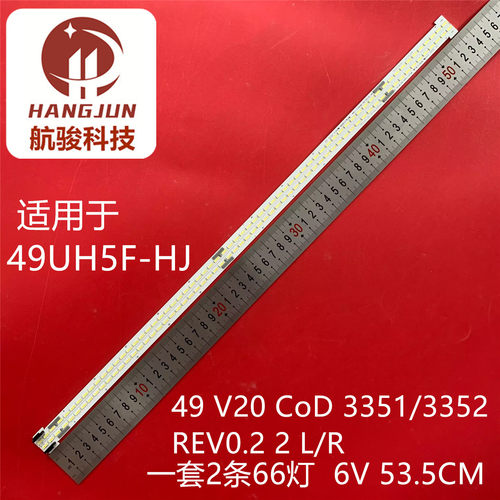适用LG 49UH5F-HJ灯条49 V20 CoD 3351/3352 REV0.2 2 L/R背光灯