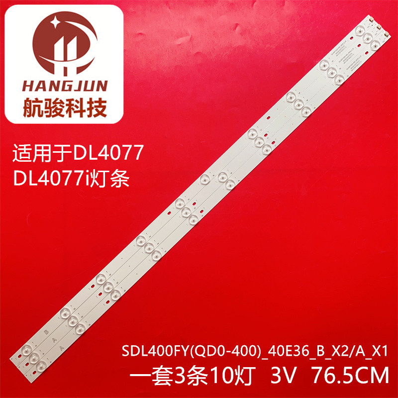 适用索尼DL4077 DL4077i SDL400FY(QD0-400)_40E36_B_X2/A_X1灯条
