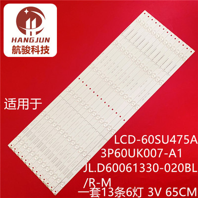 适用夏普LCD-60SU475A灯条3P60UK007-A1 JL.D60061330-020BL/R-M
