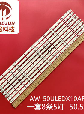 适用于AIWA AW-50ULEDX10AF HY-AM490B1 3355819504电视背光灯条