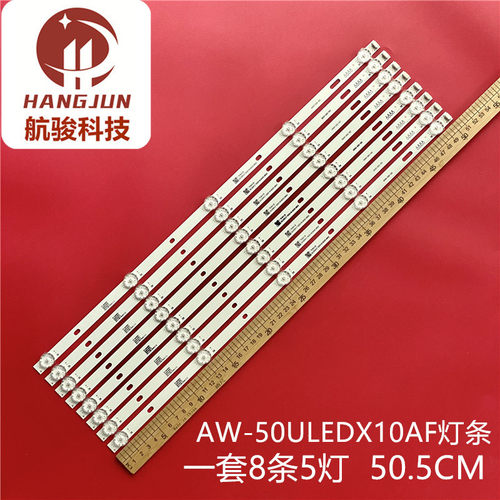 适用于AIWA AW-50ULEDX10AF HY-AM490B1 3355819504电视背光灯条