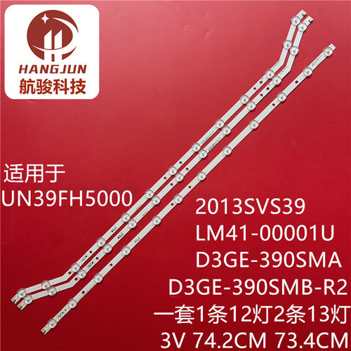 适用UN39FH5000 D3GE-390SMA/B-R2 2013SVS39 LM41-00001U灯条