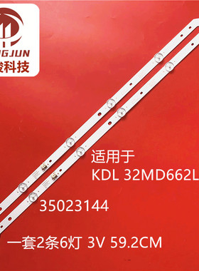 适用康佳KDL32MD662LN灯条35023144灯条
