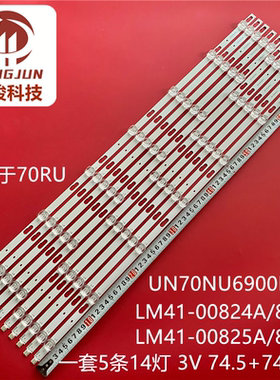 适用70RU UN70NU6900F LM41-00824A/827A LM41-00825A/828A灯条