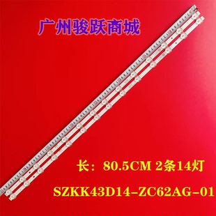 适用LED43G6A灯条D43A RF-BK430018SF30-1401 A0灯条432000 2
