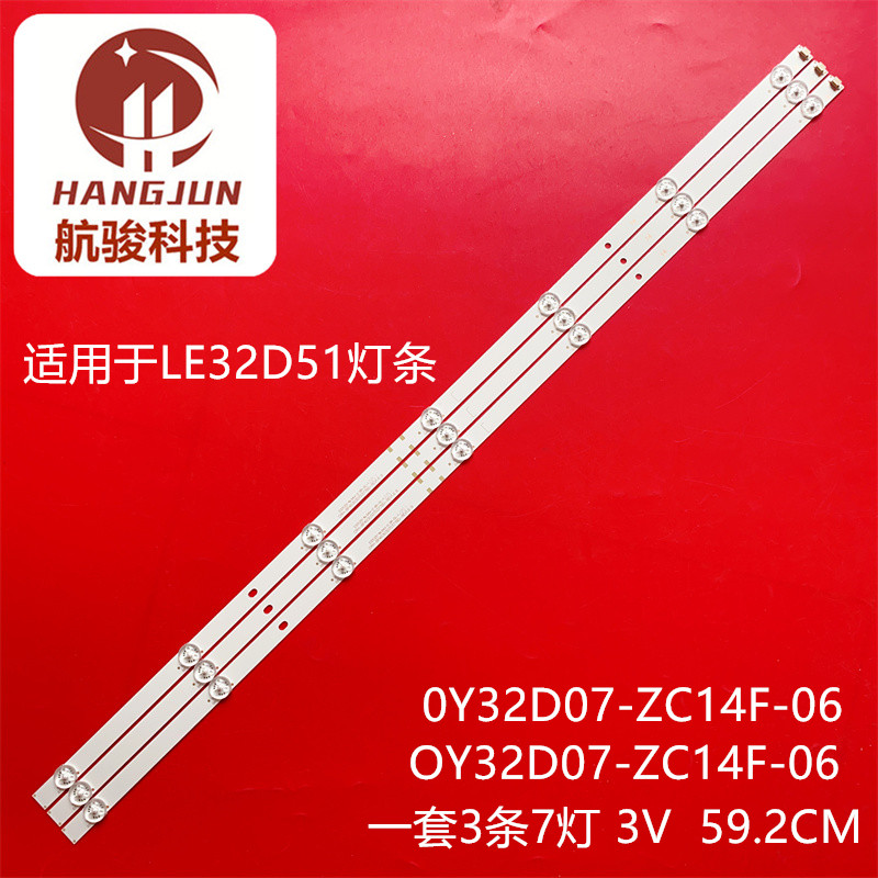 适用LE32D51 OY32D07-ZC14F-06 0Y32D07-ZC14F-06 303WY31503灯条