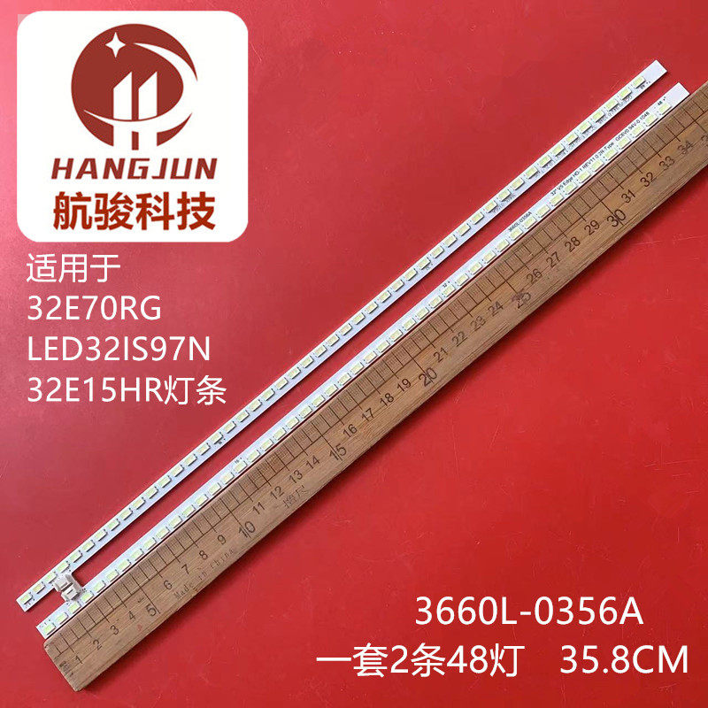适用创维32E70RG 32E15HR LED32IS97N灯条LE32C16 3660L-0356A灯