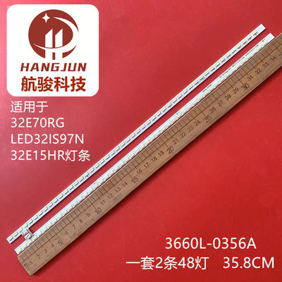 适用创维32E70RG 32E15HR LED32IS97N灯条LE32C16 3660L-0356A灯
