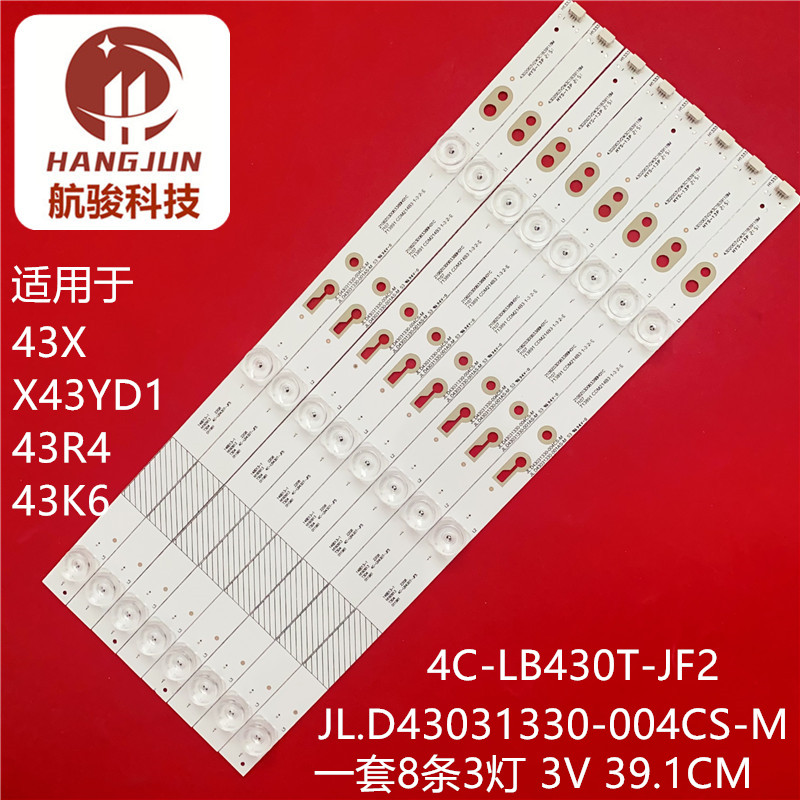 适用43X X43YD1 43R4 43K6 JL.D43031330-004CS-M 4C-LB430T-JF2