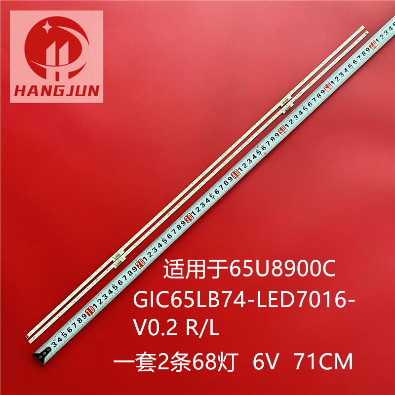 适用东芝65U8900C GIC65LB74-LED7016-V0.2 R L GIC65LB75灯条