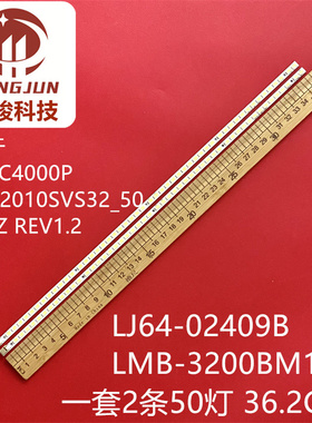适用三星UA32C4000P 2010SVS32_50 LJ64-02409B LMB-3200BM11灯条