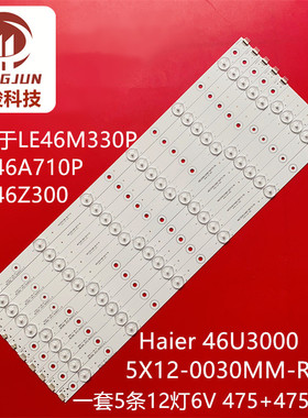适用海尔46U3000 LE46M330P LED46A710P LED46Z300灯条