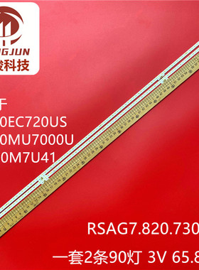 适用LED60EC720US LED60MU7000U HE600M7U41 RSAG7.820.7305灯条