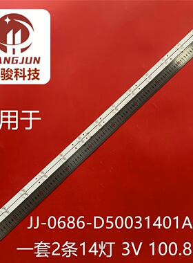 适用一体机SG55T70灯条JJ-0686-D50031401AM-S液晶背光灯14灯凹