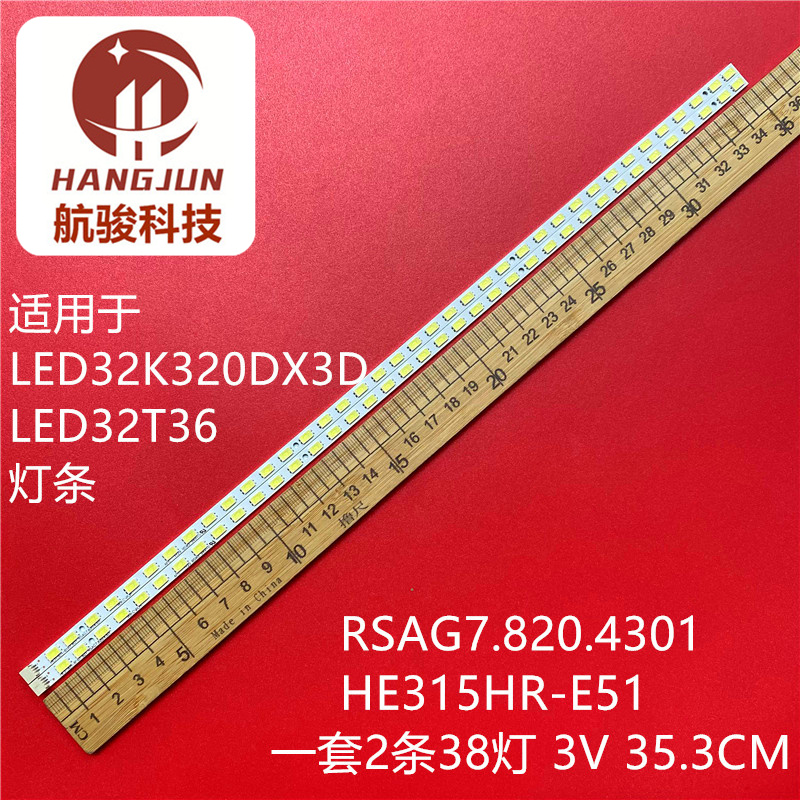 适用LED32K320DX3D LED32T36 RSAG7.820.4301 屏HE315HR-E51灯条