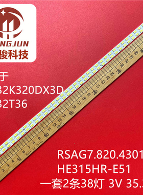适用LED32K320DX3D LED32T36 RSAG7.820.4301 屏HE315HR-E51灯条