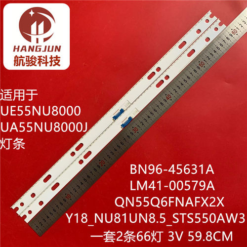 适用LM41-00579A Y18_NU81UN8.5_STS550AW3 QN55Q6FNAFX2X灯条