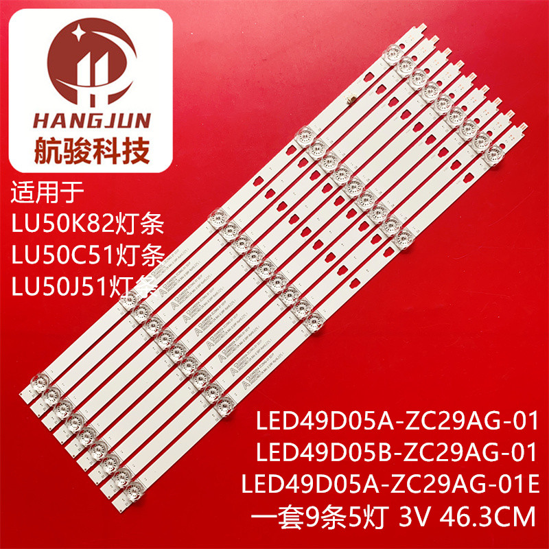 适用海尔LU50K82 LED49D05A-ZC29AG-01E LED49D05B-ZC29AG-01灯条