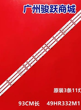 乐华49FS435 适用TCL 49SK6000灯条49D1200 11*3 49HR332M11A2 V3