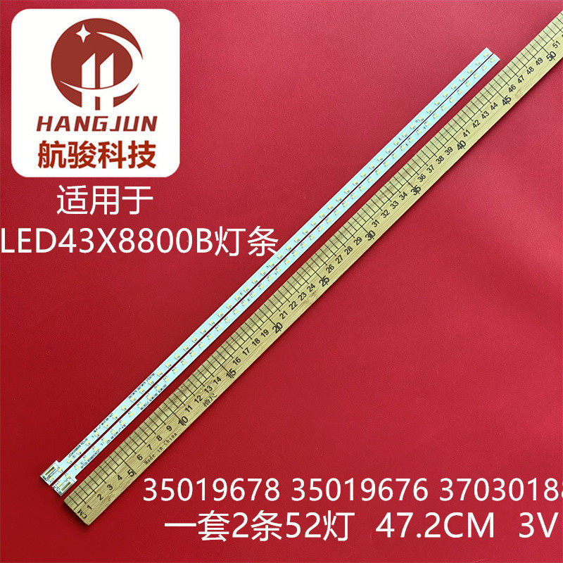 适用康佳LED43X8800B 35019678 35019676 37030188 52灯灯条