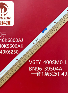 适用UA40K6800AJ UE40K5600AK UN40K6250 V6EY_400SM0_LED52灯条