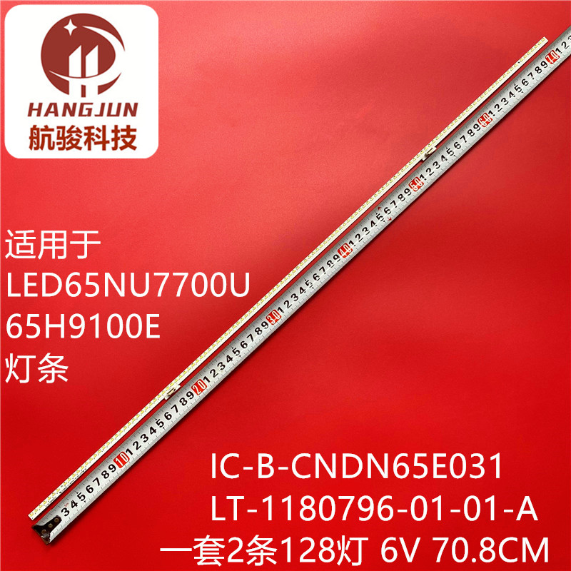 适用LED65NU7700U 65H9100E IC-B-CNDN65E031 LT-1180796-01-01-A