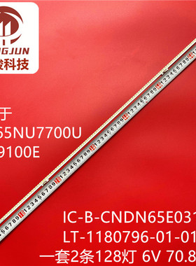 适用LED65NU7700U 65H9100E IC-B-CNDN65E031 LT-1180796-01-01-A