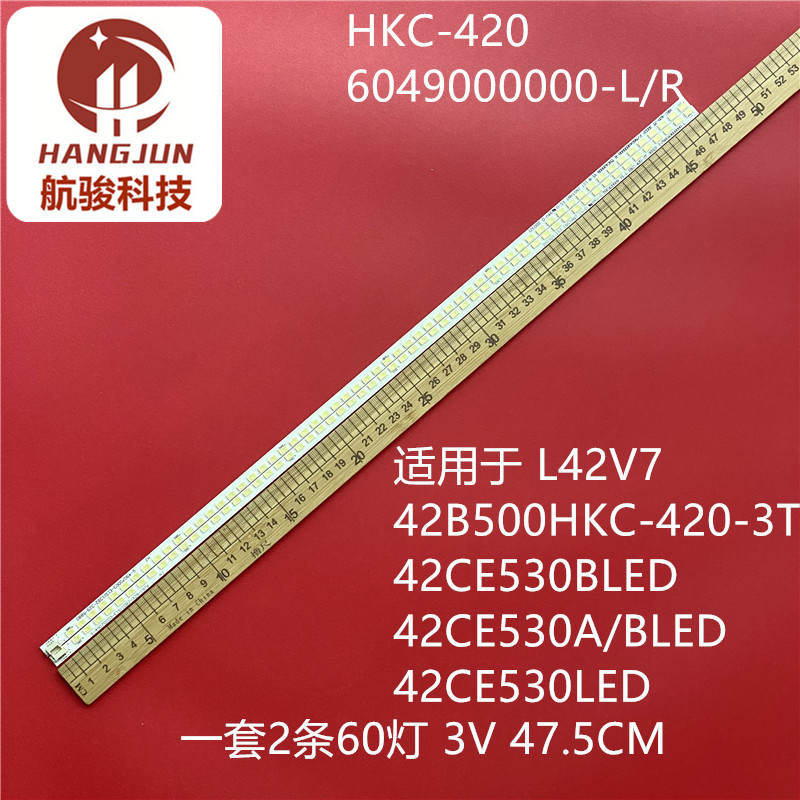 适用先锋42B500HKC-420-3T L42V7 42CE530BLED 42CE530A/BLED灯条
