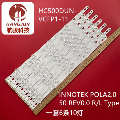 适用INNOTEK POLA2.0 50 REV0.0 R/L Type HC500DUN-VCFP1-11灯条
