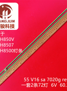 适用LG 55UH850V 55UH8507 55UH8500 55V16Sa7020grev0.1灯条