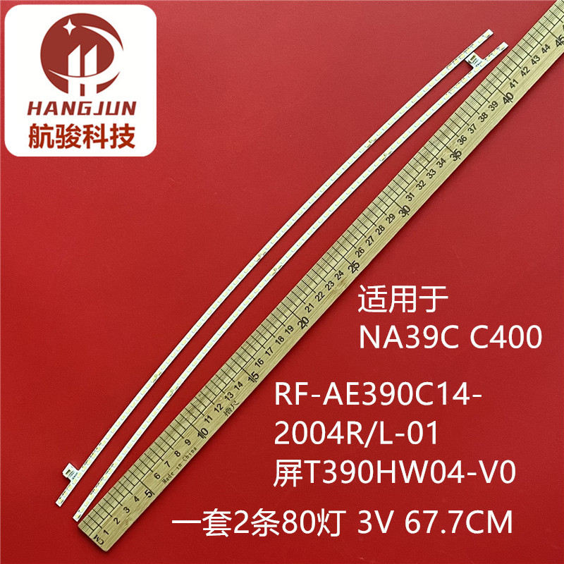 适用惠科NA39C C400 RF-AE390C14-2004R/L-01 T390HW04-V0灯条