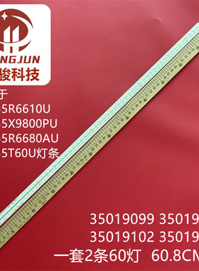适用LED55T60U 35019099 35019098 35019102 35019103灯条