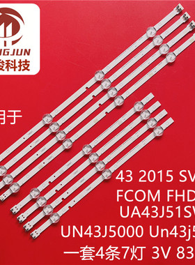 适用三星UA43J51SW 43 2015 SVS43 FCOM FHD D0E LM41-00120U灯条