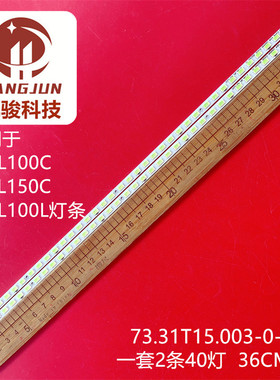 适用东芝32EL100C 32FL150C  32EL100L LED32770X  LE32G70 灯条