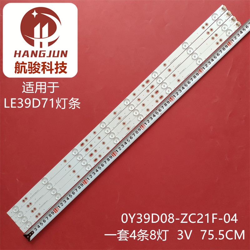 适用熊猫LE39D71 0Y39D08-ZC21F-04 532EY390M06 303WY390037灯条