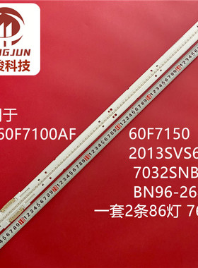 适用三星UN60F7100AF 60F7150 2013SVS60 7032SNB_L86灯条